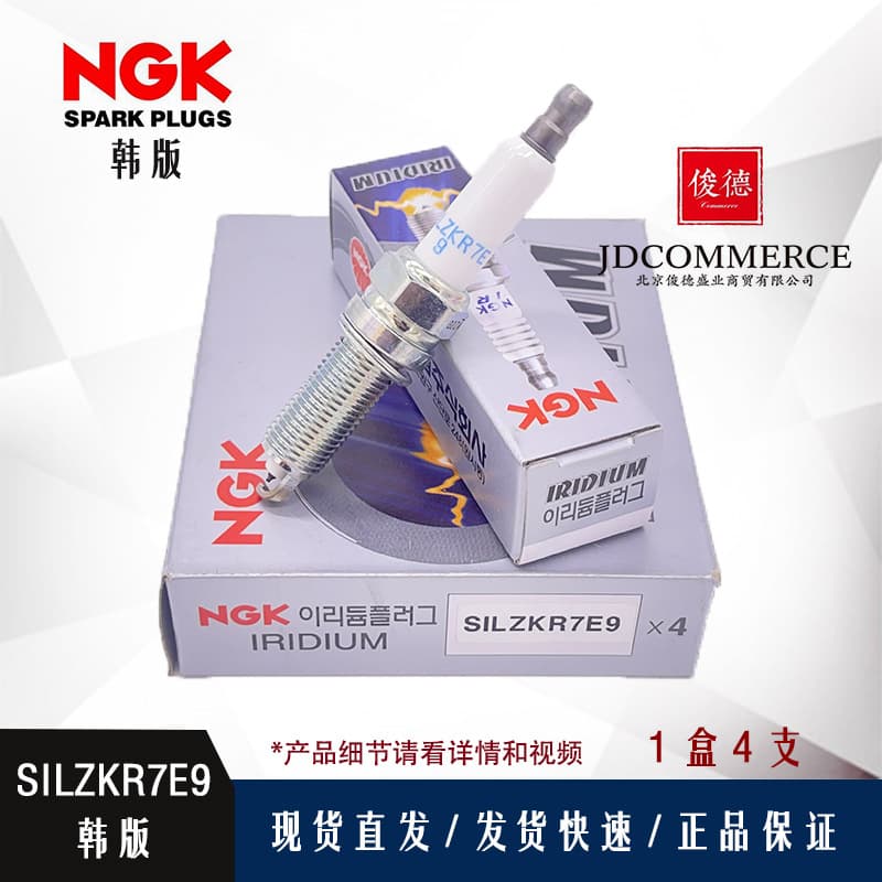 Genuine SILZKR7E9 Korean [91467] NGK spark plug suitable for Kia K5, etc.