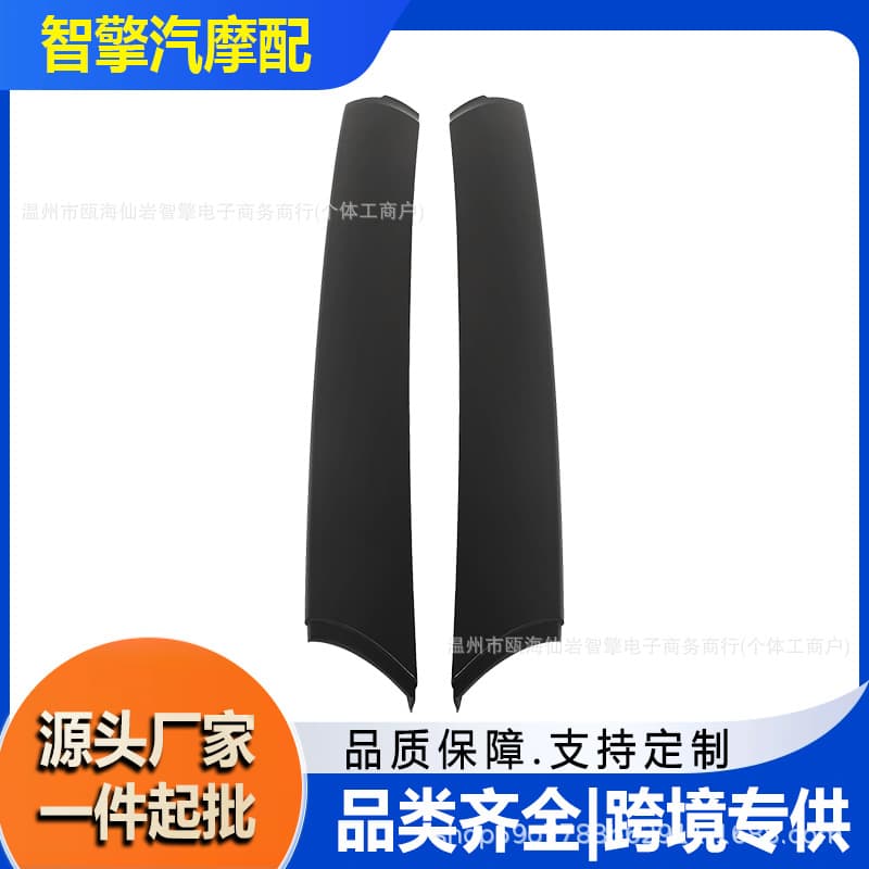 Compatible with Land Rover Range Rover 2003-2012 A-Pillar Windshield Trim Panel DCB500172PNP