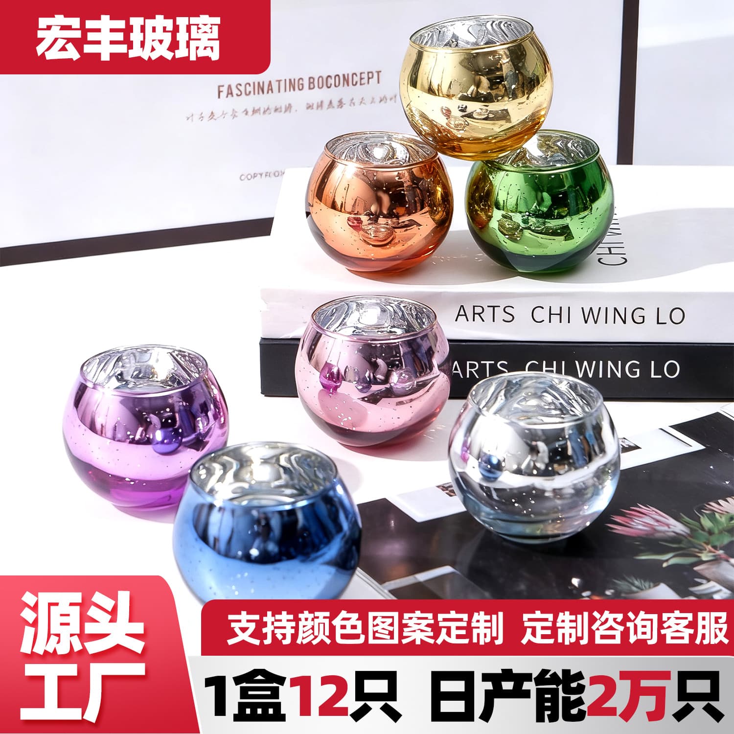 Small round table candle cup European and American Christmas electroplated spotted glass decoration DIY incense candle empty cup candle holder