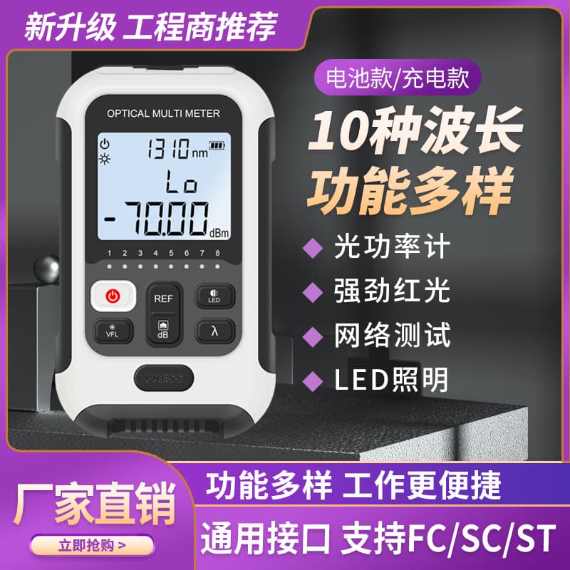 Multi-Function Optical Power Meter Red Light Combo, High-Precision 3-in-1/4-in-1 Mini Fiber Pen with Rechargeable Optical Loss