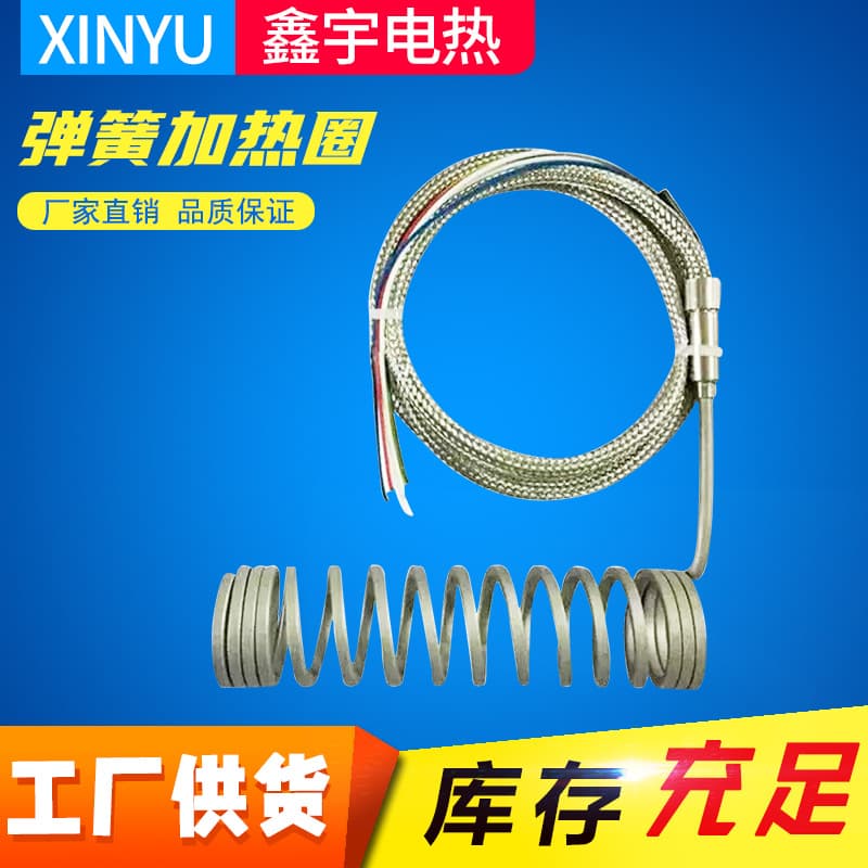Spring Heating Ring Stainless Steel 304 Spring Heating Ring Specialized for Hot Runner Heating Spring Heating Ring
