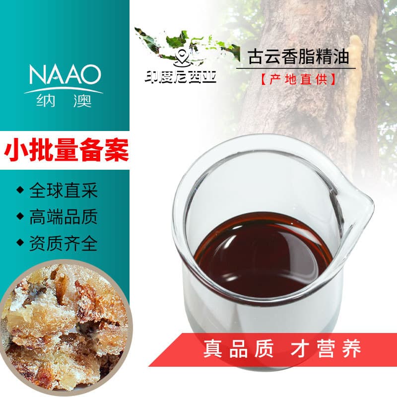 Guyun Xiangzhi Essential Oil, Indonesian Origin, Aromatherapy, Skincare, Massage, Aromatic Plant Single Essential Oil Raw Material, Factory Wholesale