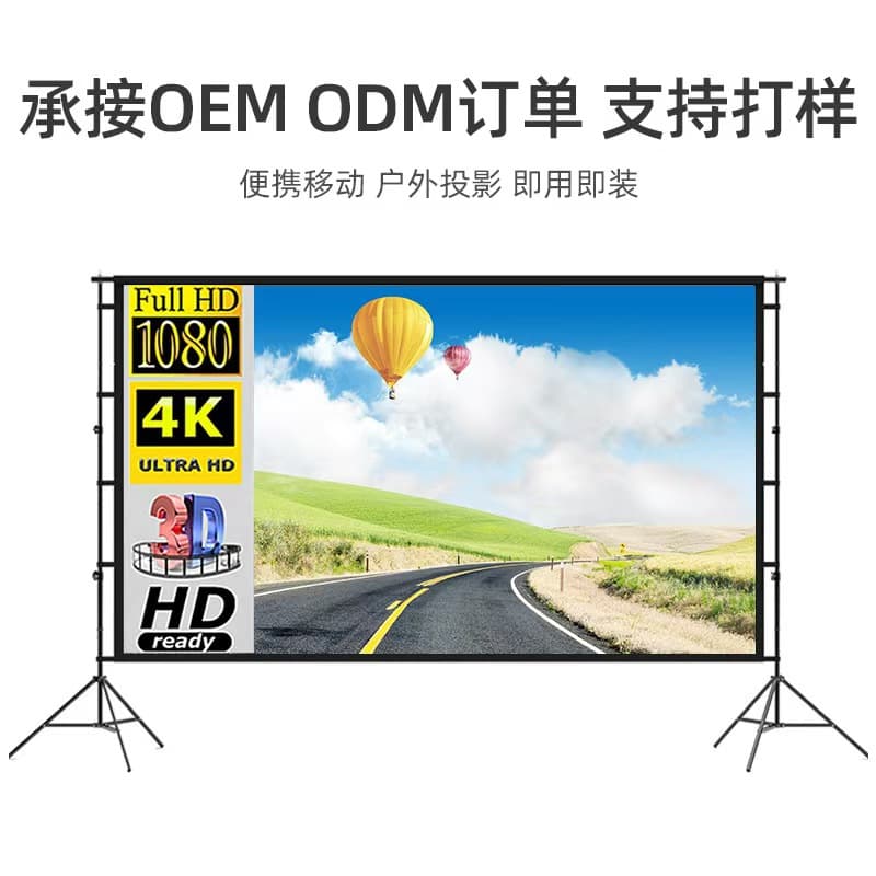 New Outdoor Projection Screen Floor Stand Tripod Portable Foldable Mobile Stand Projector Screen