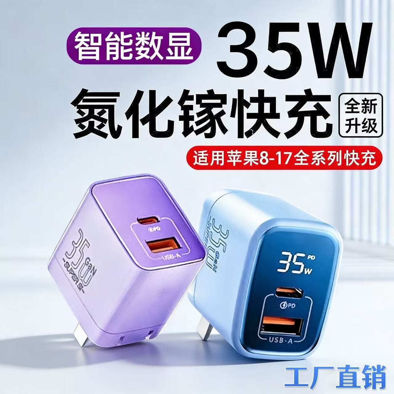 PD35W digital display gallium nitride dual-port fast charging head suitable for Apple 17/14 mobile phone charger data cable set