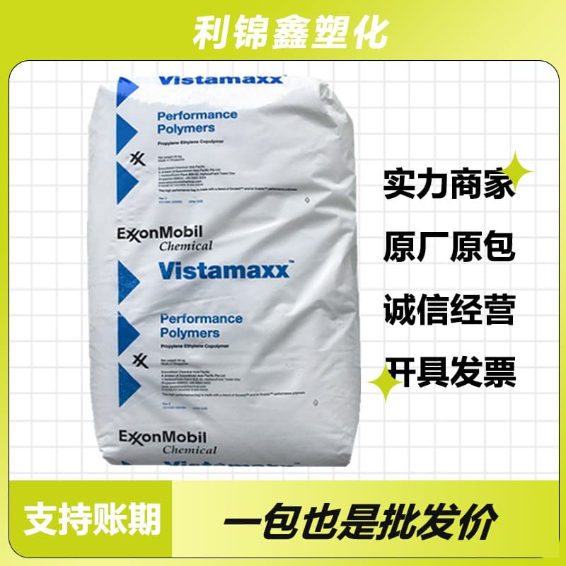 POE ExxonMobil 6202 6102 6502 3000 3980FL 6202FL Transparent Toughening Agent Plastic Pellets