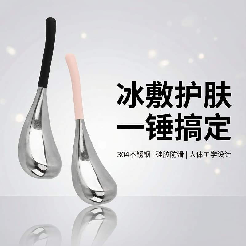 Home Skincare Ice Spoon Beauty Salon Massage Ice Spoon Ice Compress Facial Beauty Device with Essence Ice Hammer