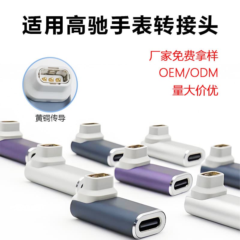 Compatible with Coros Pace Pro Charging Adapter, COROS Watch PACE PRO Charging Cable Converter