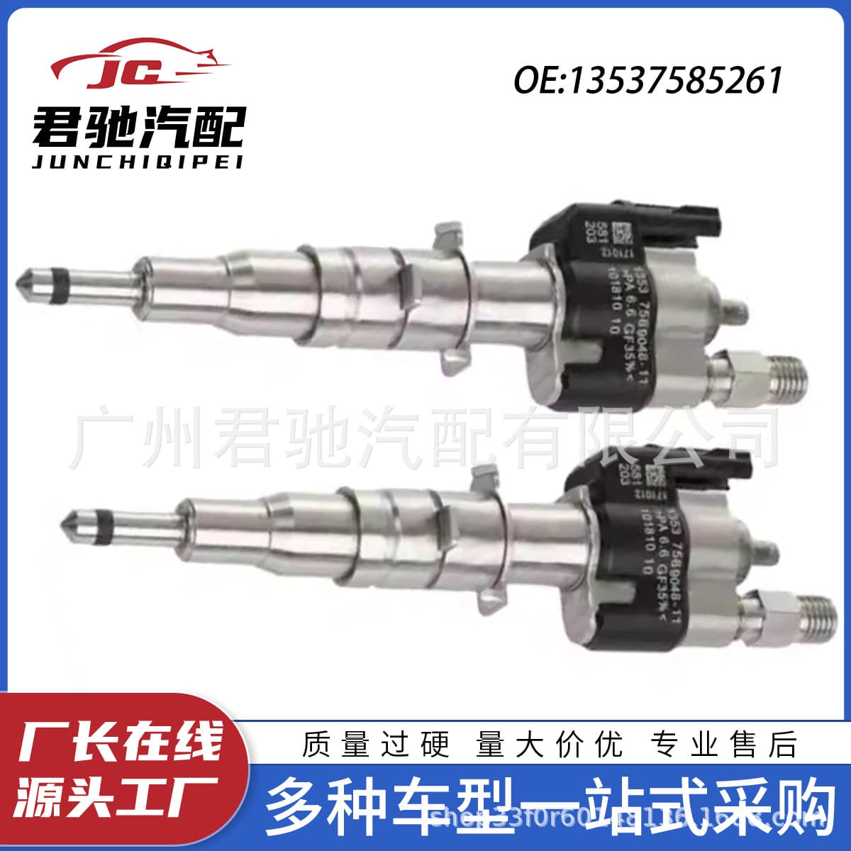 13537585261-09 13537585261-12 High Quality Fuel Injector for BMW
