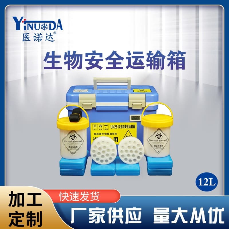 Refrigerated Insulated Container UN2814 for Medical Portable Biosafety Vaccine Transport and Sampling Specimen Transport Box, 12L Capacity