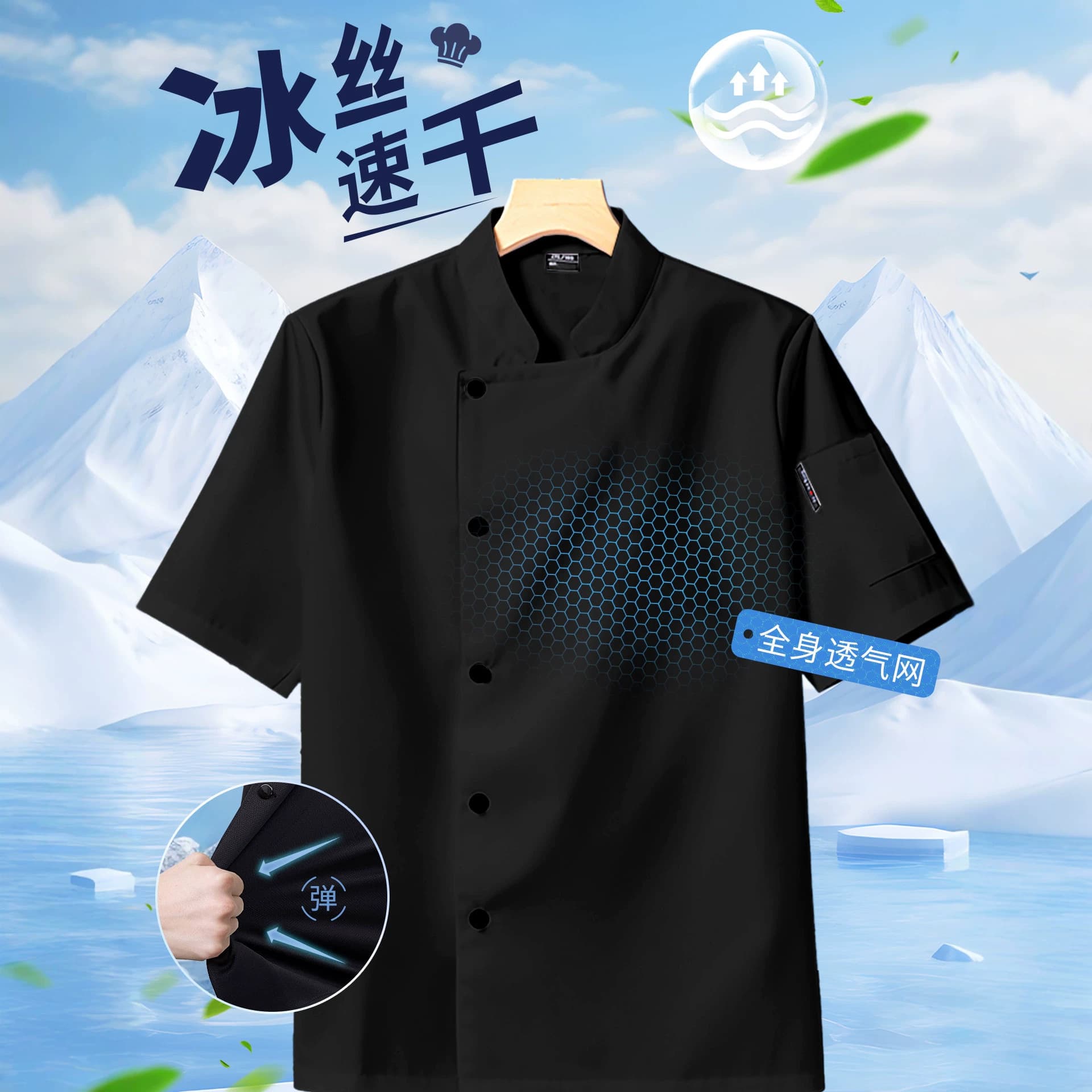 Ice Silk Chef Work Uniform Short Sleeve Thin Breathable Quick-Dry Summer Kitchen Cafeteria Catering