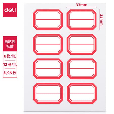 Deli label sticker self-adhesive name sticker mouth-picking paper self-adhesive label paper sticker handwritten label sticker for office use