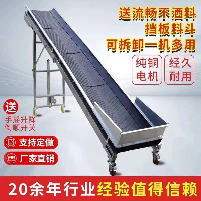 3-Sided Enclosure Forage Bulk Material Small Conveyor Folding Lifting Mobile Loading Anti-Slip Conveyor Belt
