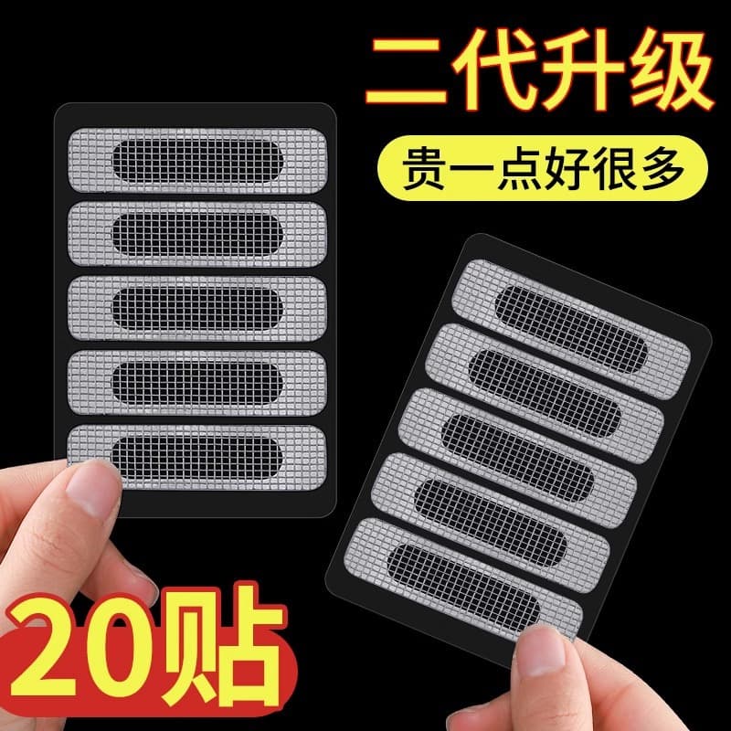 [1 sheet with 5 patches] Screen repair patch for door/window weep holes, anti-mosquito strips, and leak-proof mesh for drainage openings.