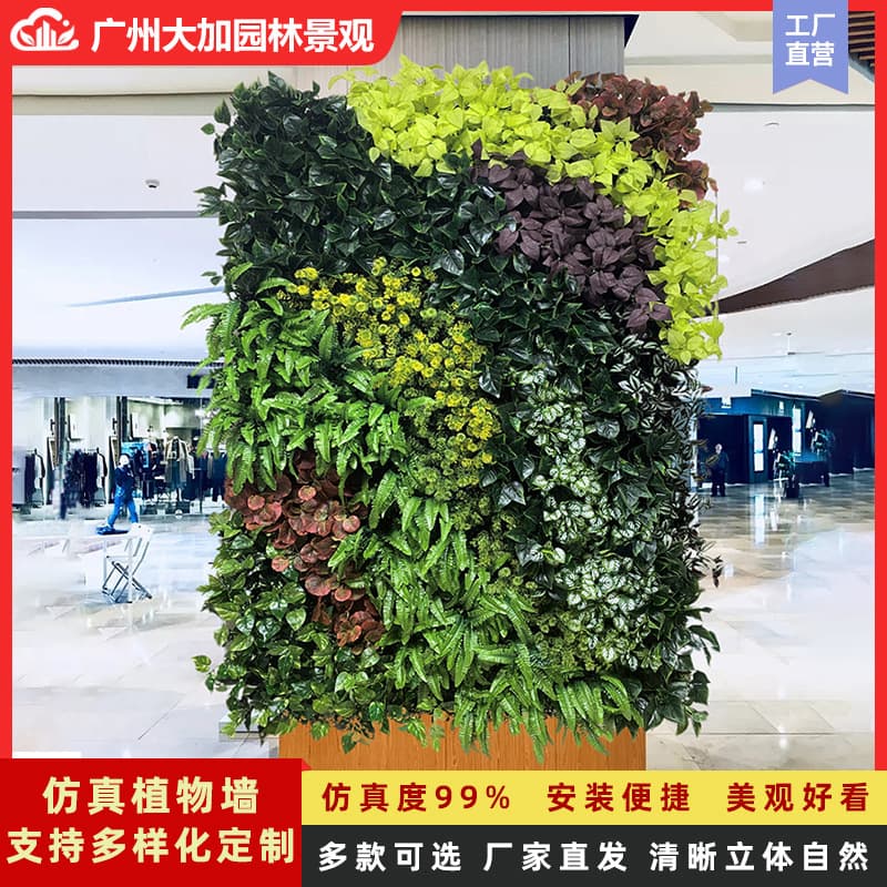Green Plant Wall Simulation Plant Wall Balcony Plastic Indoor Decoration Background Outdoor Greening Artificial Wall Bionic Fake Lawn