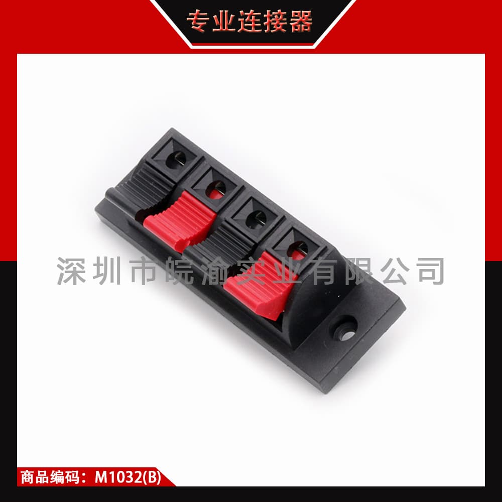 Spring Push Release 4 Positions Electrical Wire Connector Audio Video Plug Reusable Professional Stage Sound Equipment Home Cinema