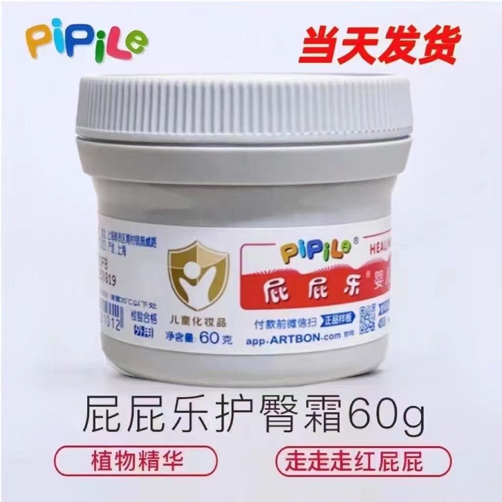 Piple Happy Diaper Rash Cream, Baby Diaper Rash Ointment, PP Cream, Newborn Anti-Red Bottom Cream, Hormone-Free Ointment