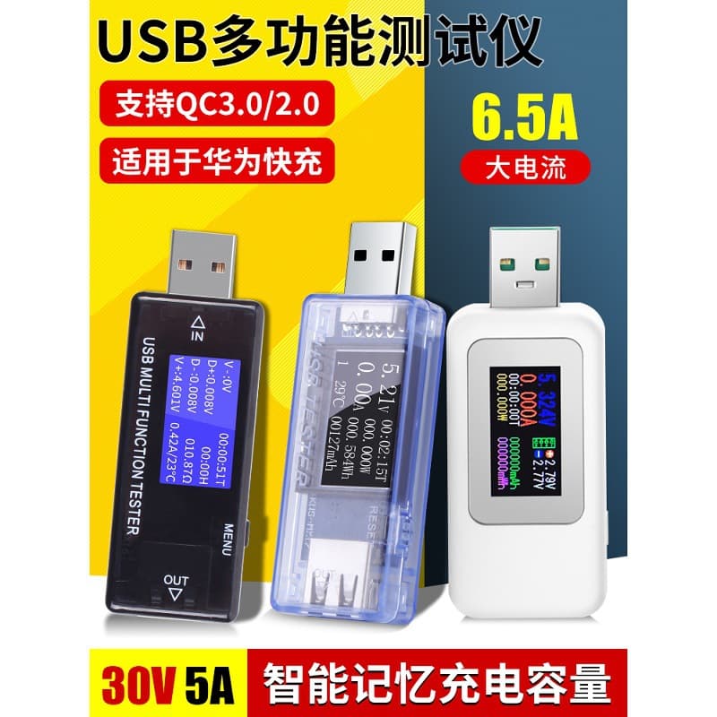 High Precision USB Phone Charger Voltage Current Meter Current Detector Tester Capacity Maintenance Test Meter