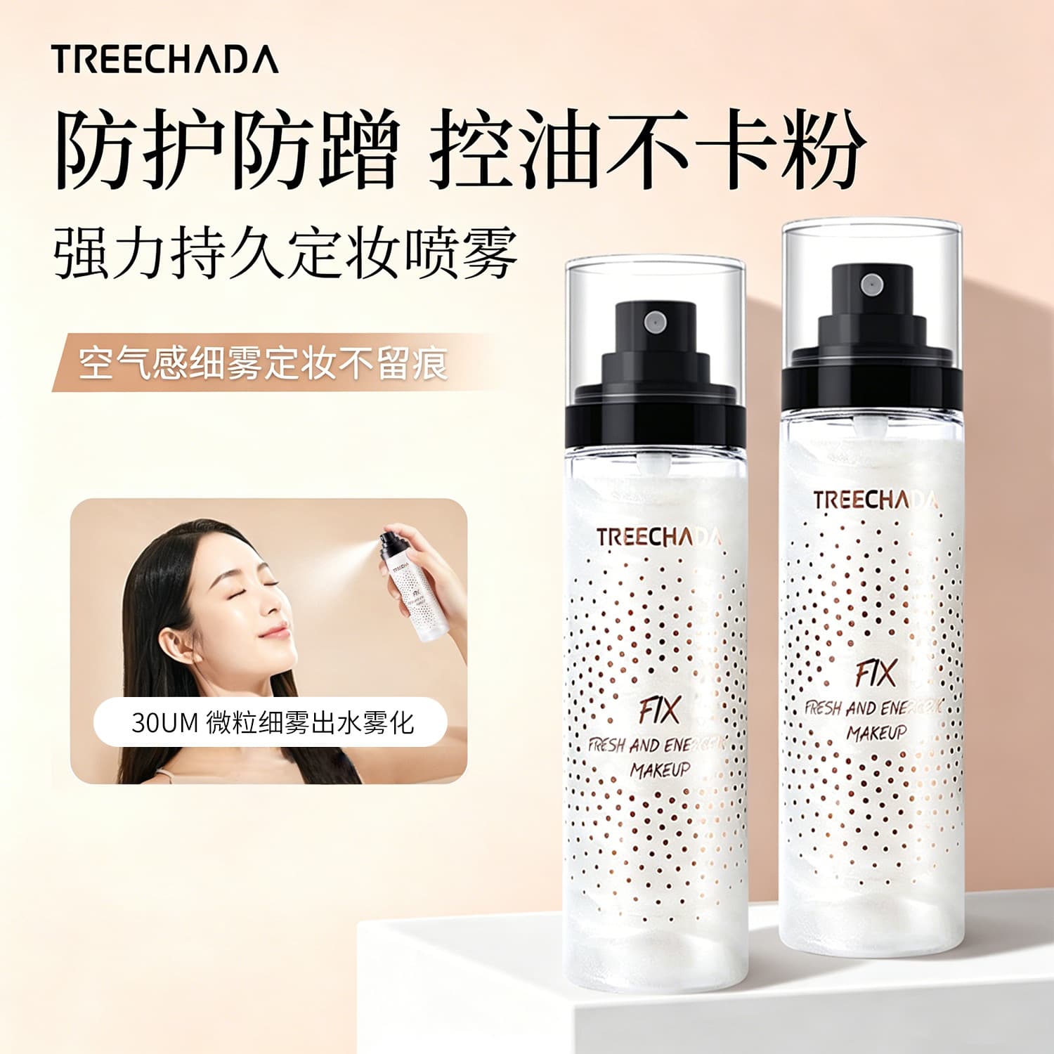 General Trade Thailand TREECHADA Setting Spray Moisturizing Anti-Smudge Refreshing Makeup Setting