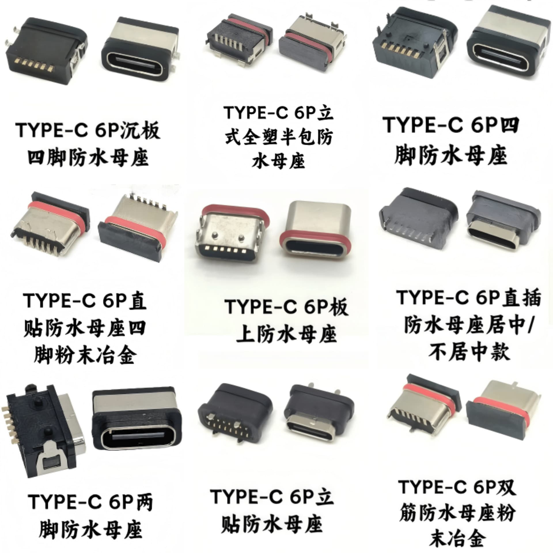 TYPE-C Waterproof Female Socket 2P/4P/6P/16P/24P Various Specifications Support Customization, Vertical SMD/On-Board