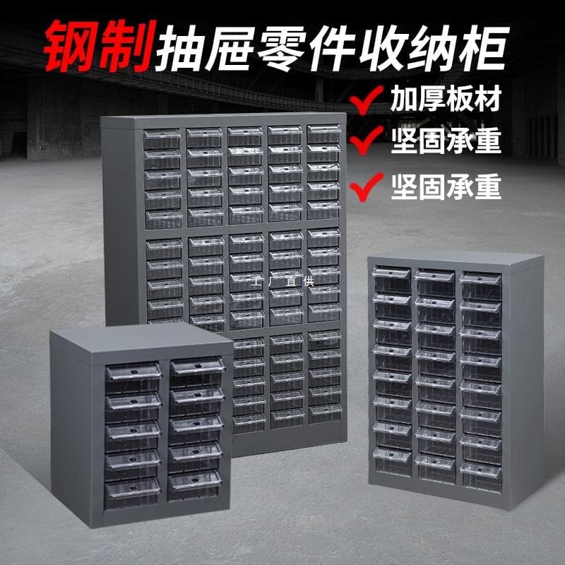 10-52 Drawer Parts Classification Storage Box Screw Drill Bit Hardware Organizer Drawer-Type Industrial Storage Cabinet