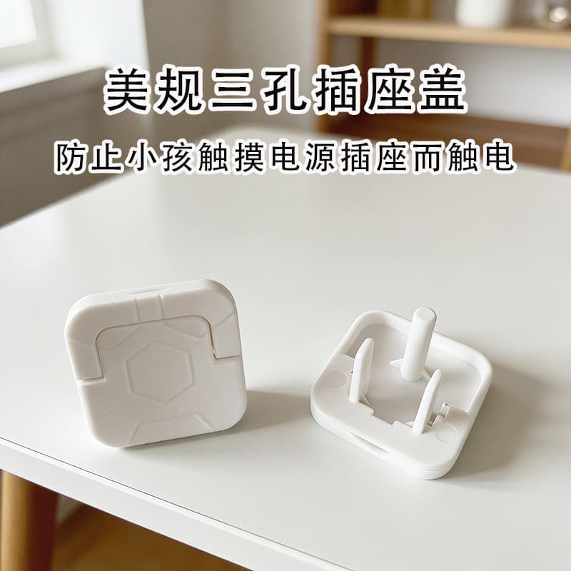 New Cross-Border US Standard Outlet Plug Cover Childproof USA Anti-Electric Shock Socket Protector Cover American Power Outlet Cap