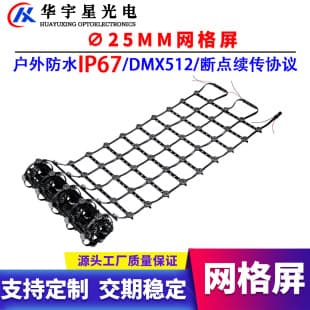 Custom Grid Screen LED Grid Screen LED Curtain Wall Screen Outdoor Lighting Transparent Screen Full Color Advertising Display Pixel