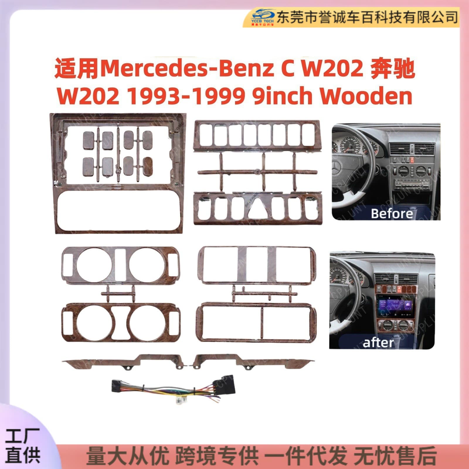 Car Navigation Faceplate for Benz Mercedes W202 Android Large Screen Stereo Panel Universal Kit Frame