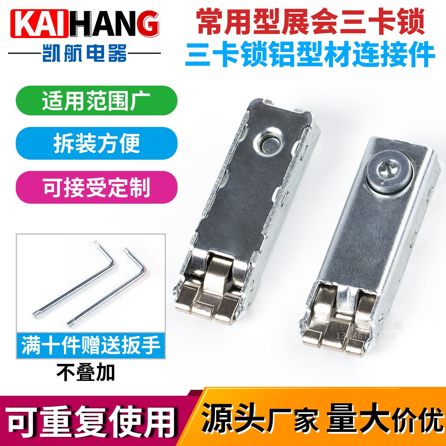 Manufacturer Sales Three-card Lock Octagonal Column Exhibition Aluminum Profile Connector Three-card Lock Aquarium Cabinet Sheet Metal Three-card Lock