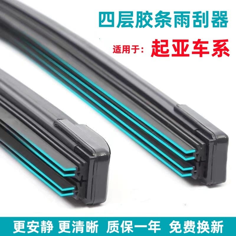 Compatible with Kia K3/K2 Wiper Blades, Sportage, Cerato, Forte Original Equipment Frameless Wiper Inserts, Sportage K5 Wiper Blades
