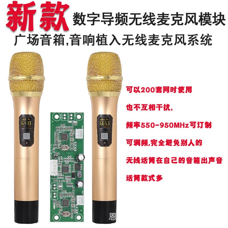 One to two wireless microphone module UHF FM microphone receiver U-segment power amplifier square speaker PCBA circuit board