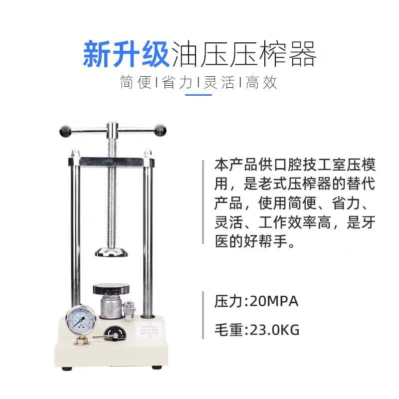 Dental Hydraulic Press for Flask Curing, Dental Lab Hydraulic Flask Press, Dental Technician Flask Pressing Equipment