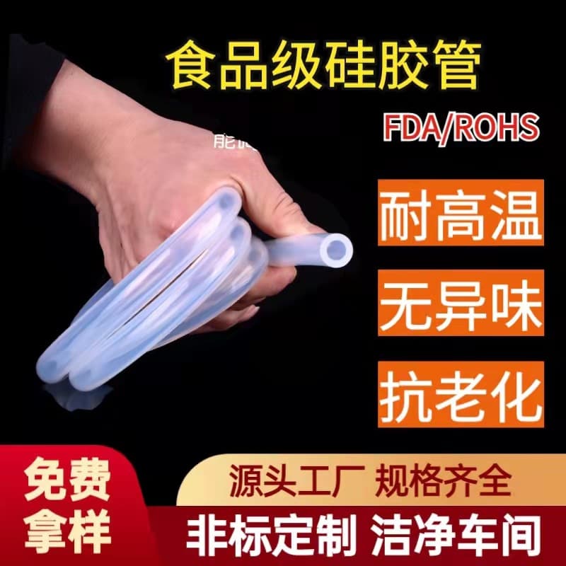 Source factory food-grade silicone tubing, multi-specification vapor phase transparent high temperature resistant flame retardant silicone hose
