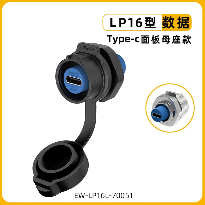 LP16 Type-C Data Connector Single-Hole Nut Panel Mount Self-Locking Design High-Speed Stable Pull-Resistant