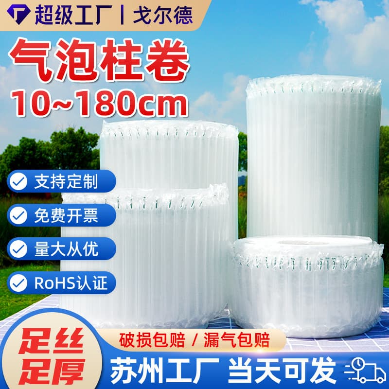 Anti-shock Bubble Column Packing Airbag Roll Shockproof Packaging Bag Drop Protection Air Column Film Bubble Column Bag