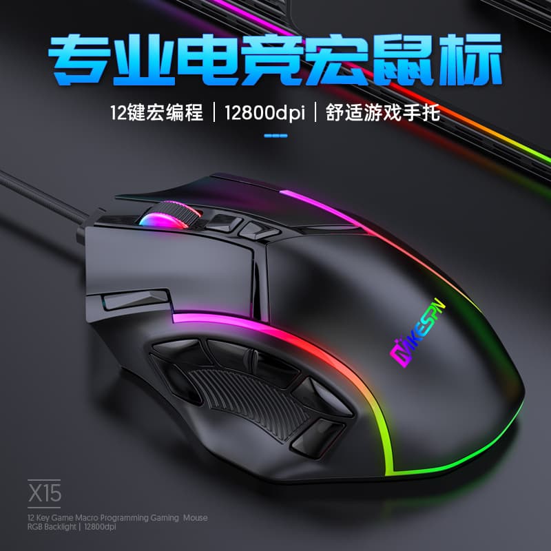 High-Speed Wired RGB Gaming Mouse 12800DPI 12-Key Macro Definition Computer Accessories Large Size USB Interface Ergonomic Design