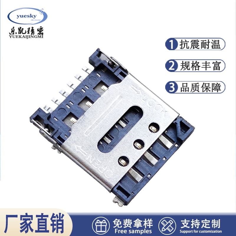 Nano-SIM card slot 1.5mm flip phone SIM flip cover 6P SMD TF/PUSH card tray high temperature resistant connector