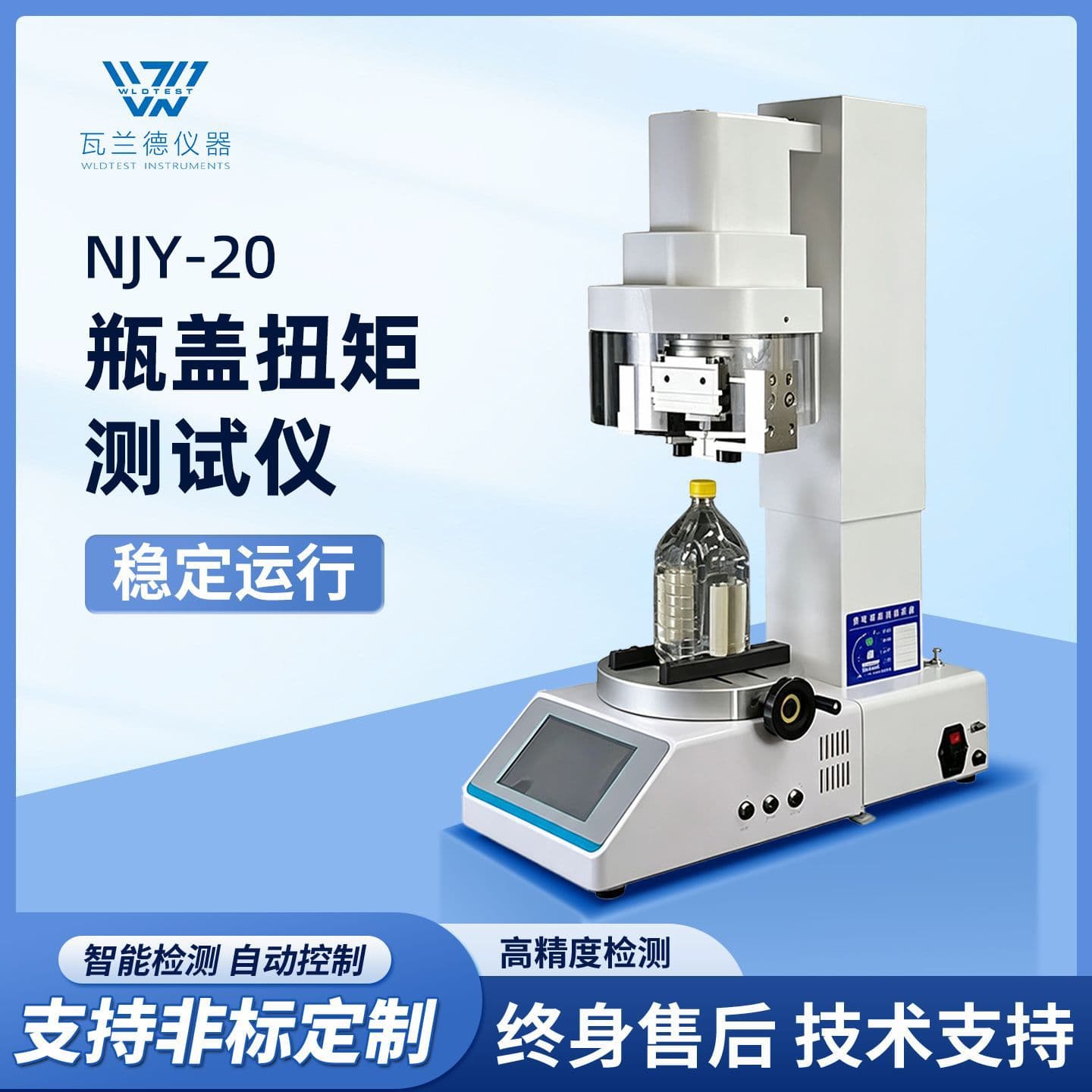 Fully automatic torque tester Bottle cap torque tester Fully automatic bottle cap torque meter Bottle cap torque tester