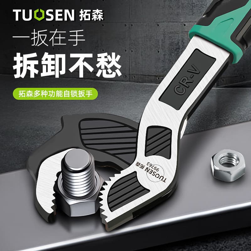 Tuosen adjustable pipe wrench, large opening bathroom pipe wrench, water pipe wrench, multi-functional quick pipe wrench, universal wrench