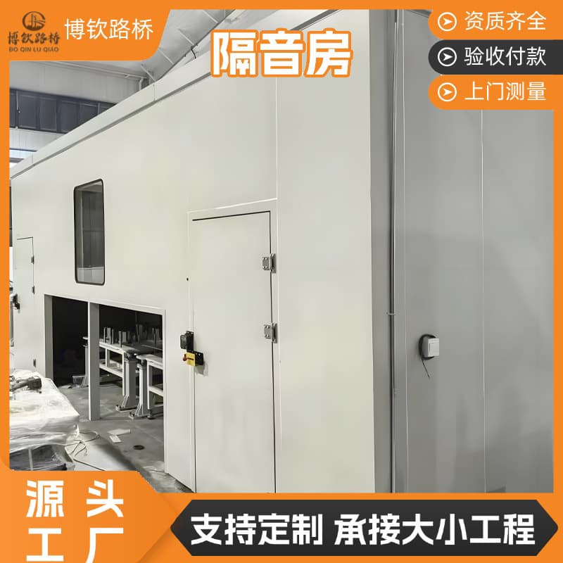 Soundproof enclosures for waste treatment plant compressors, workshop equipment, centrifugal fans, and forging presses.