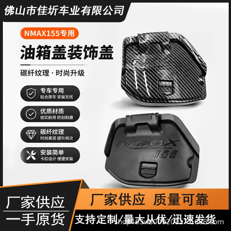 Suitable for Yamaha NMAX155 modified front storage box cover, rainproof and dustproof, rechargeable functional decorative cover