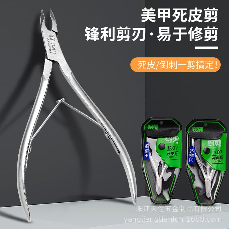 Stainless Steel Dead Skin Scissors D07 Nail Clippers Nail Tools Wholesale