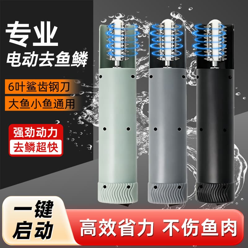 Electric fish scale scraper commercial household handheld scale removal tool fully automatic stainless steel head fish killing machine tool