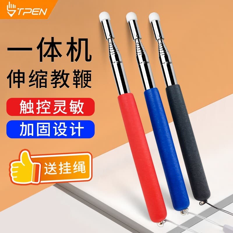 Telescopic Stainless Steel Pointer, Teacher Demonstration Infrared Screen, Touchscreen, Electronic Whiteboard, Classroom Command Pointer Pen