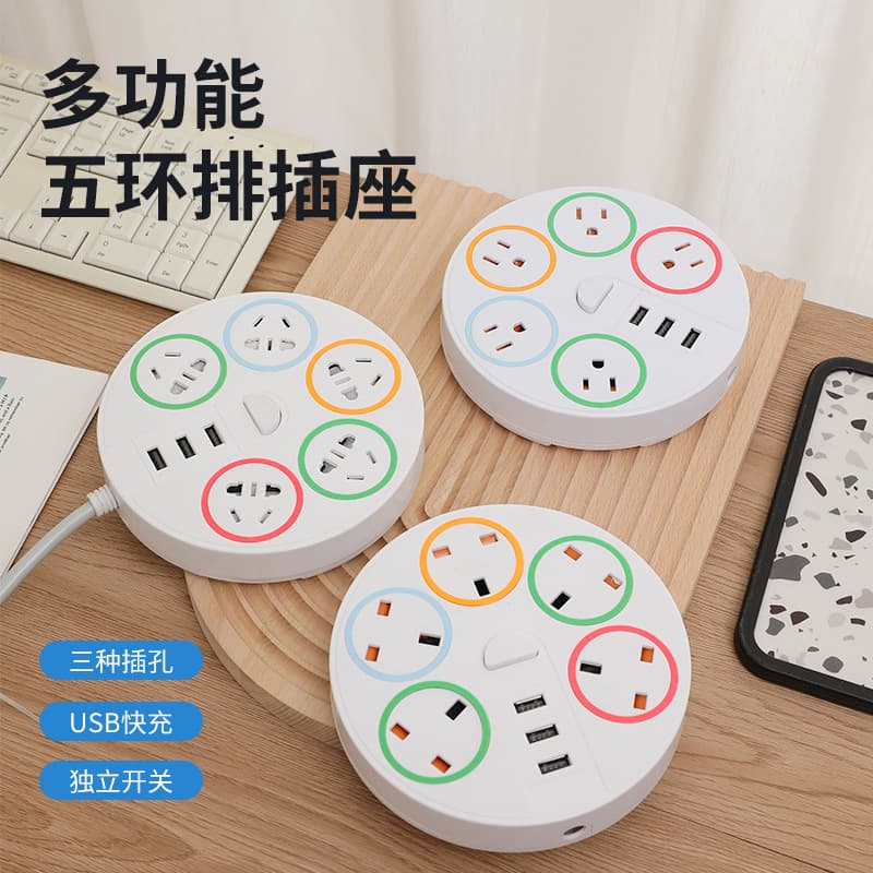 Creative multi-functional USB socket, round desktop socket, extension board, plug strip, and extension cord board