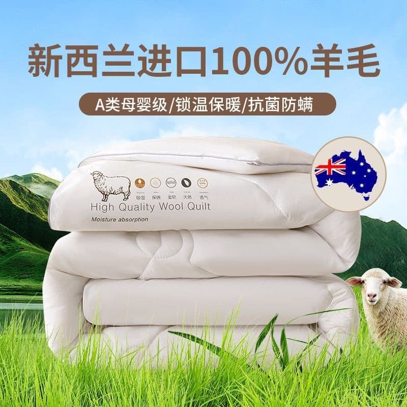 New Zealand Imported Wool Quilt Class A Baby-Grade Australian Pure Wool Thickened Warm Winter Duvet 100% Cashmere