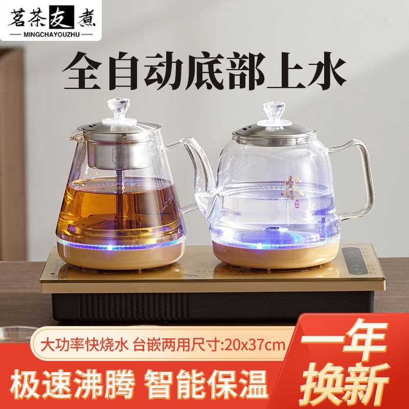 Fully Automatic Water Refill Electric Kettle, Dedicated Tea Brewing Table Integrated, Home Tea Table Built-in Tea Set, Tea Brewer