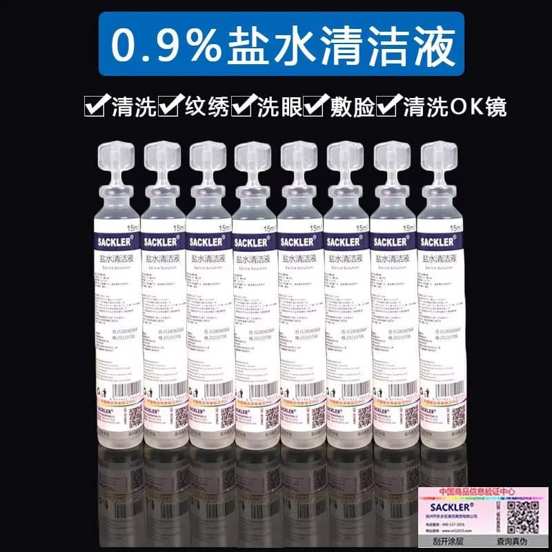 Saline Cleaning Solution for Eyeliner, Physiological Sea Saline for Nasal and Eye Wash, Small Bottle for Facial Compress, Disposable Small Bottle for Face
