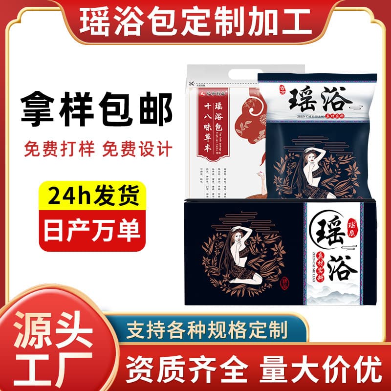 Manufacturer wholesale Yao bath medicated bag medicated bath bag customized shampoo bag moxa herbal bag fumigation medicated bath bag
