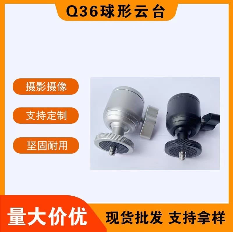 Manufacturer Direct Sales Mini Ball Heads, Suitable for Octopus Tripods, Live Streaming Stands, Projector Stands