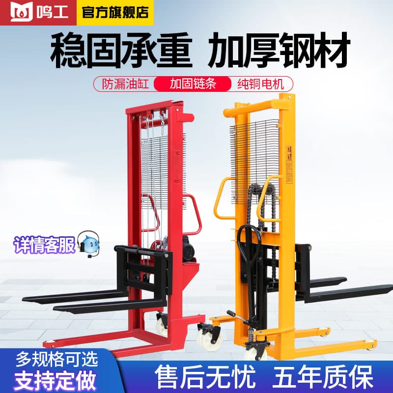 Manual Hydraulic Stacker Electric Stacker 1t 2t Manual Pallet Lift Truck Electric Forklift Manual Lift Truck